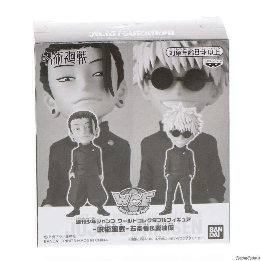 中古即納』{FIG} 五条悟＆夏油傑 ワールドコレクタブルフィギュア-呪術
