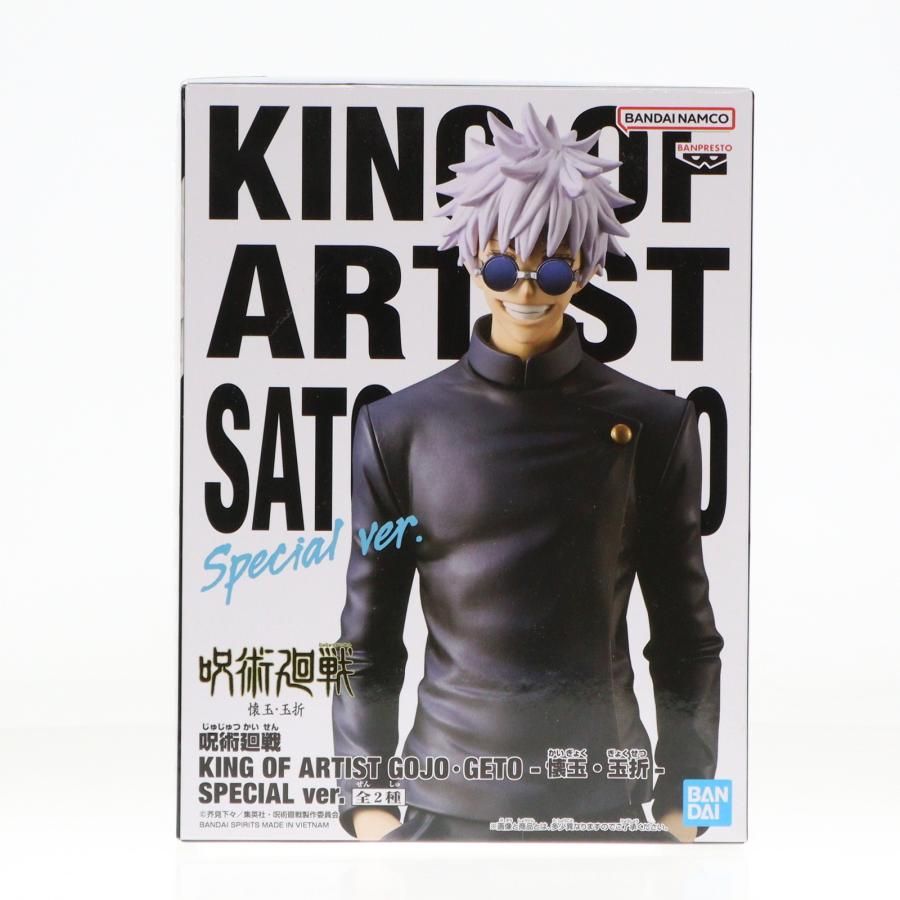 中古即納』{FIG} 五条悟(ごじょうさとる) 呪術廻戦 KING OF ARTIST 