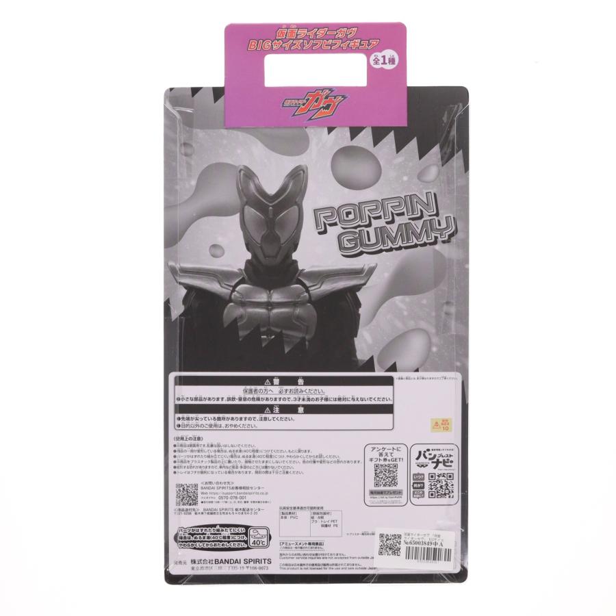 中古即納』{FIG} ナムコ限定 仮面ライダーガヴ BIGサイズソフビ