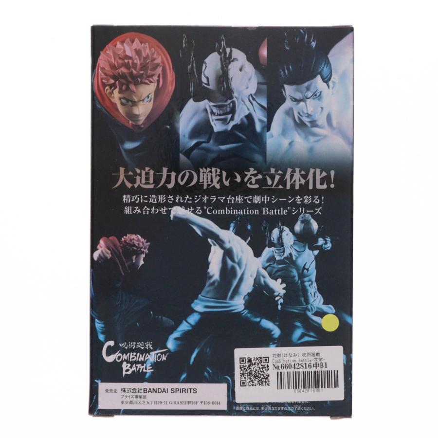 中古即納』{FIG} 花御(はなみ) 呪術廻戦 Combination Battle-花御