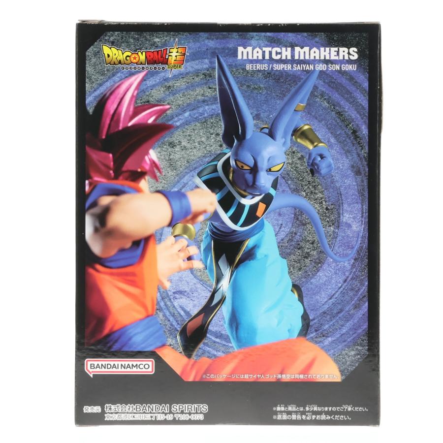 中古即納』{FIG} ビルス ドラゴンボール超(スーパー) MATCH MAKERS