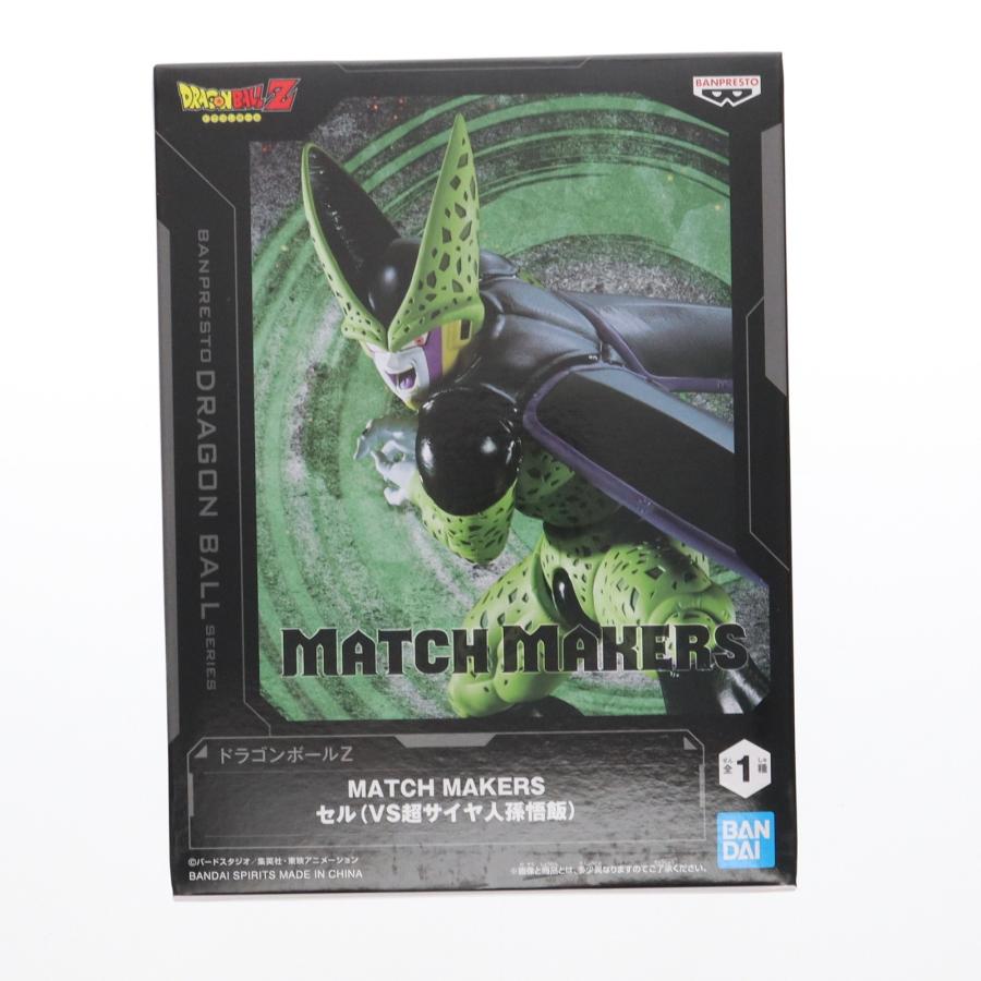 中古即納』{FIG} セル ドラゴンボールZ MATCH MAKERS セル(VS超サイヤ