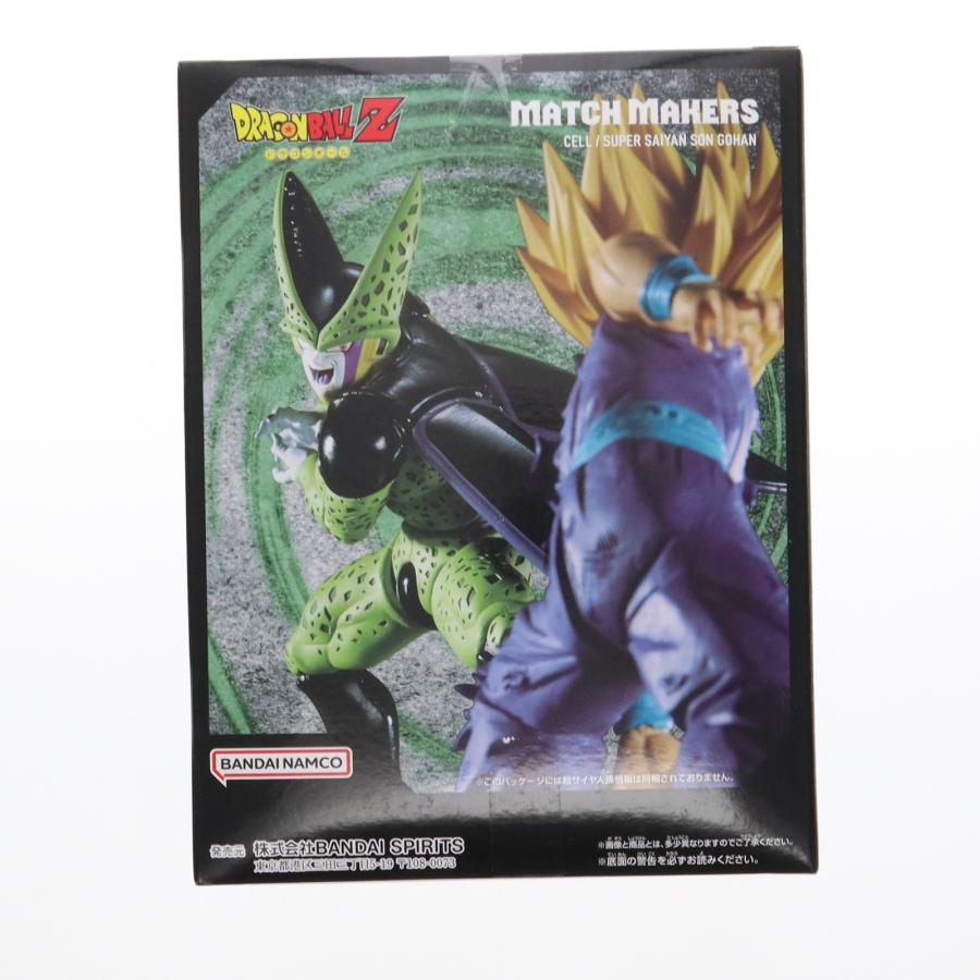 中古即納』{FIG} セル ドラゴンボールZ MATCH MAKERS セル(VS超サイヤ