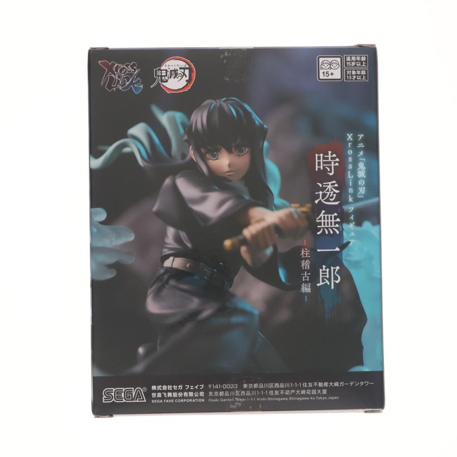 セガ（SEGA） 『中古即納』{FIG} 時透無一郎(ときとうむいちろう) 鬼滅
