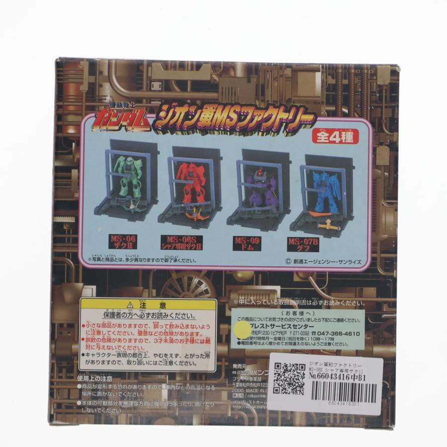 中古即納』{FIG} ジオン軍MSファクトリー MS-06S シャア専用ザクII