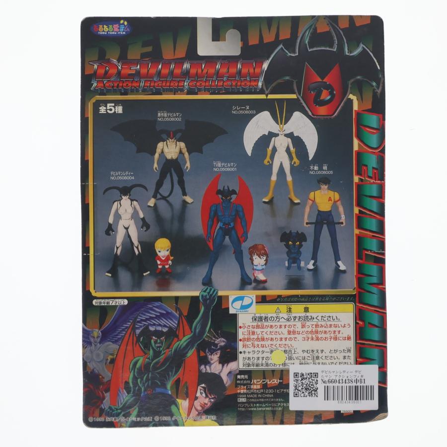 中古即納』{FIG} デビルマンレディー デビルマン アクションフィギュア