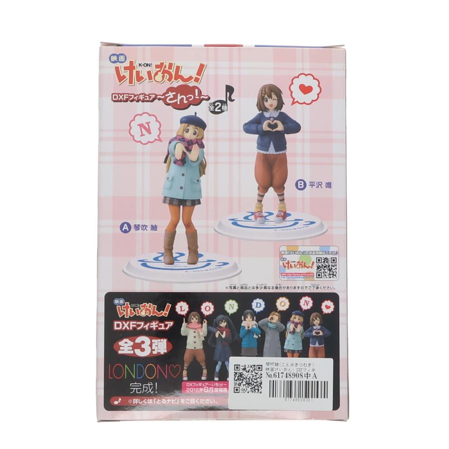 中古即納』{FIG} 琴吹紬(ことぶきつむぎ) 映画けいおん! DXFフィギュア