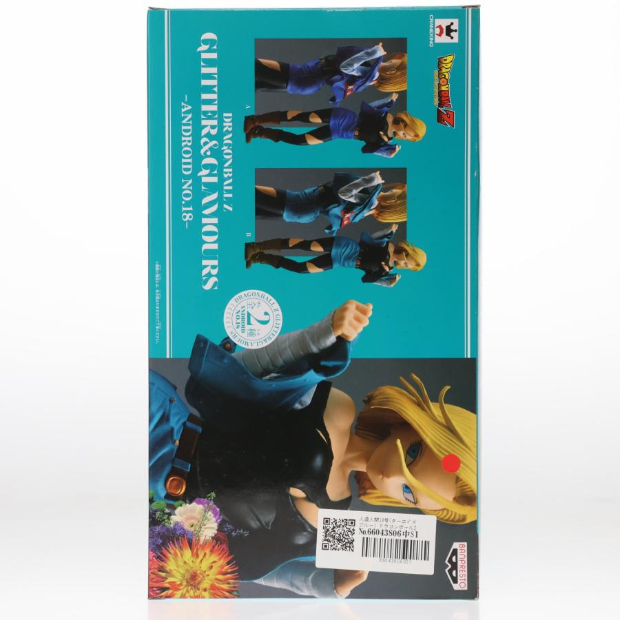 『中古即納』{FIG} 人造人間18号(ターコイズブルー) ドラゴンボールZ GLITTER＆GLAMOURS ANDROID NO.18 フィギュア プライズ(38013) バンプレスト(20180125)
