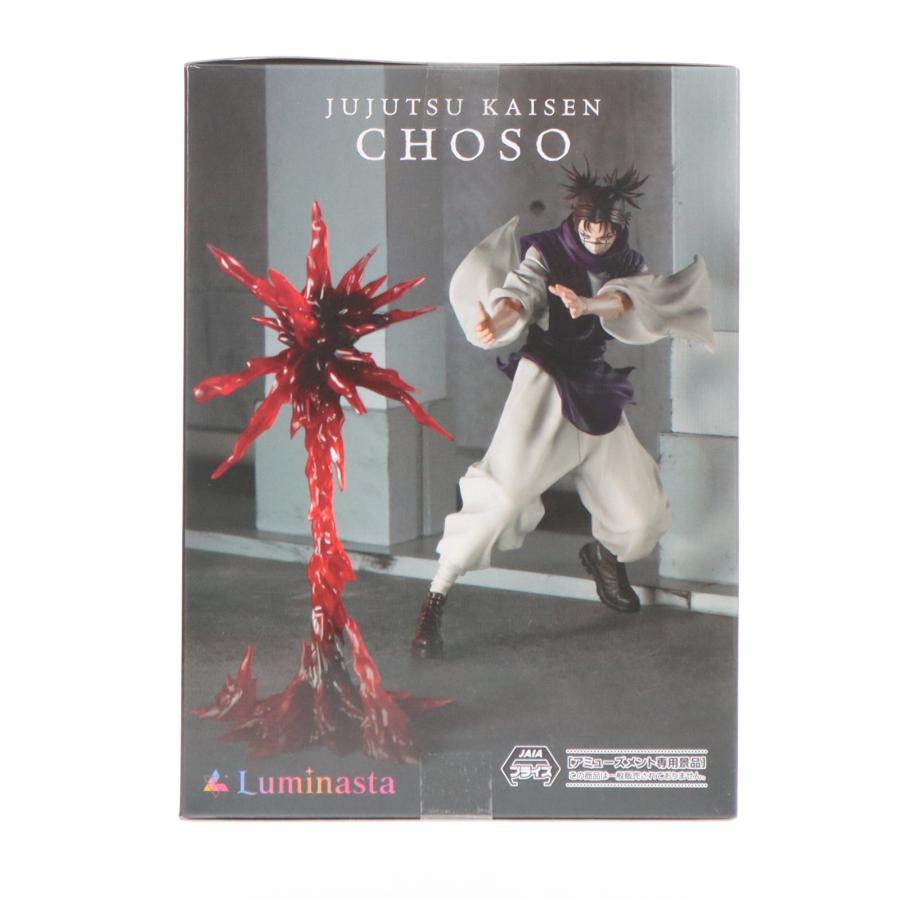 セガ（SEGA） 『中古即納』{FIG} 脹相(ちょうそう) 呪術廻戦 死滅回游