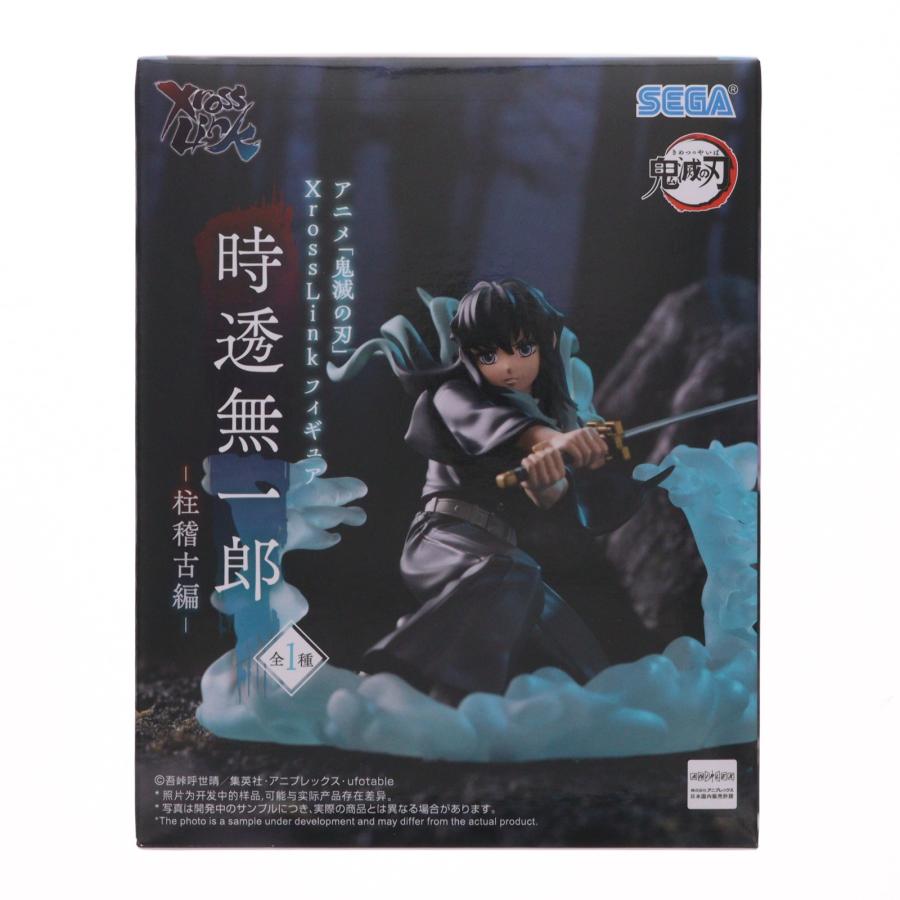 セガ（SEGA） 『中古即納』{FIG} 時透無一郎(ときとうむいちろう) 鬼滅