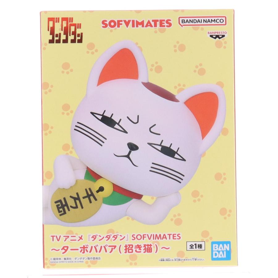 中古即納』{FIG} ターボババア ダンダダン SOFVIMATES〜ターボババア
