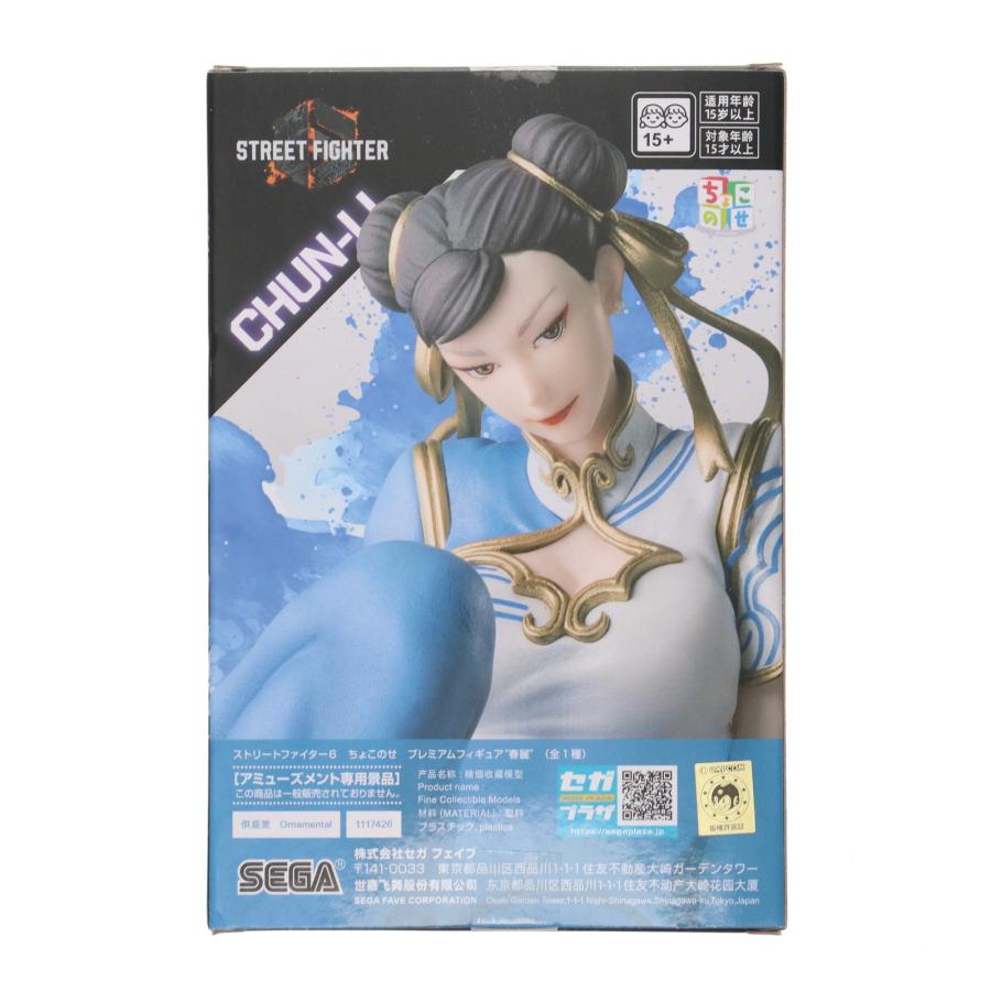 VF8908 未開封 ストリートファイター6 ちょこのせ 春麗 6個セット 未開封ストリートファイター 6 ちょこのせプレミアムフィギュア 