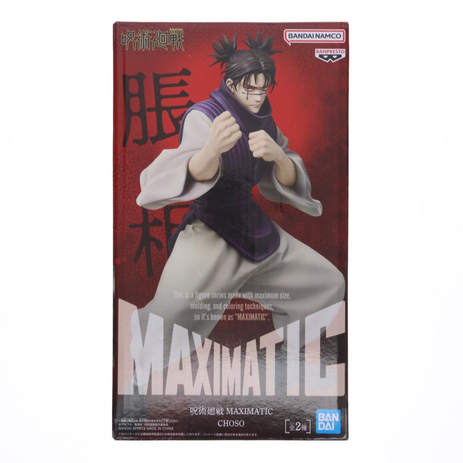 中古即納』{FIG} 脹相(ちょうそう) A(通常) 呪術廻戦 MAXIMATIC CHOSO