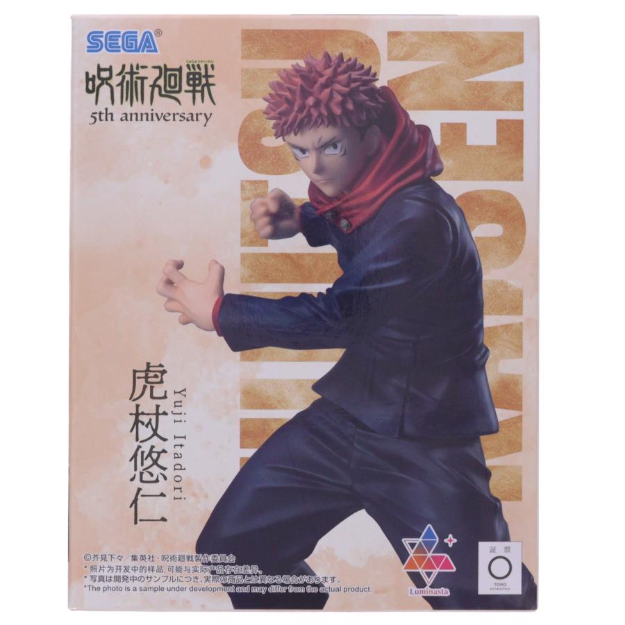 セガ（SEGA） 『中古即納』{FIG} ラウンドワン限定 虎杖悠仁(いたどり