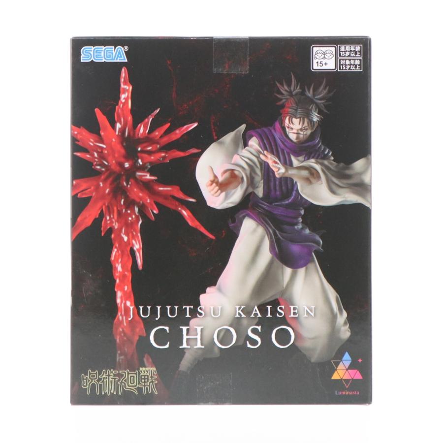 セガ（SEGA） 『中古即納』{FIG} 脹相(ちょうそう) 呪術廻戦 死滅回游