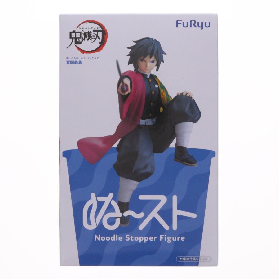 鬼滅の刃 FuRyu 冨岡義勇 ぬーどるストッパー フィギュア 6個　ぬ〜スト フリュー 『中古即納』{FIG} 冨岡義勇(とみおかぎゆう) 鬼滅の刃