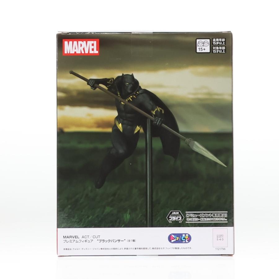 セガ（SEGA） 『中古即納』{FIG} ブラックパンサー MARVEL(マーベル