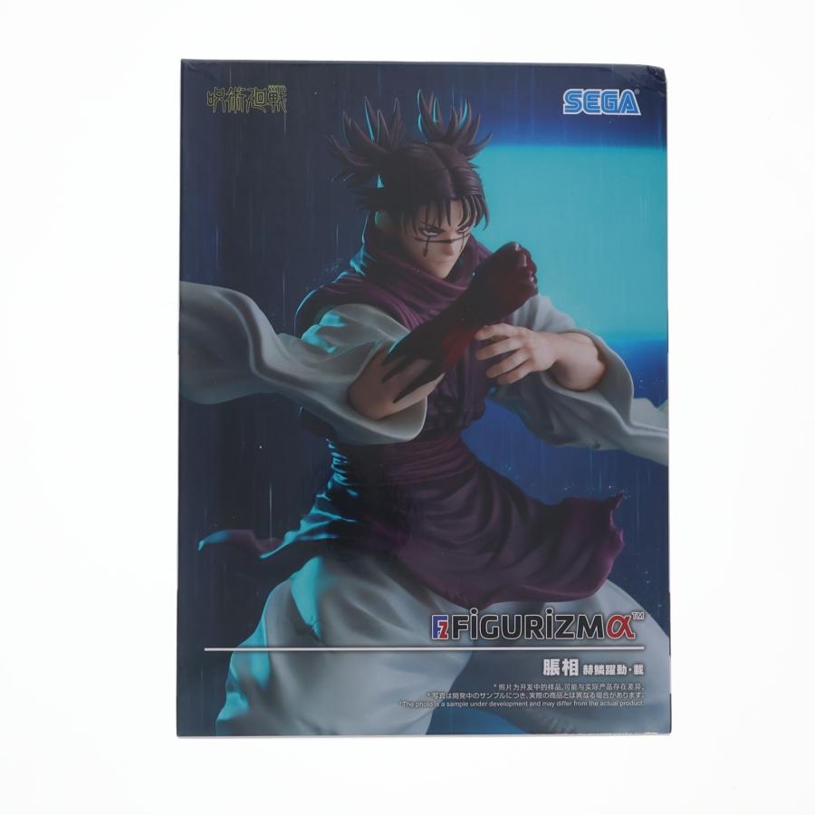 セガ（SEGA） 『中古即納』{FIG} 脹相(ちょうそう) 呪術廻戦 FIGURIZMα