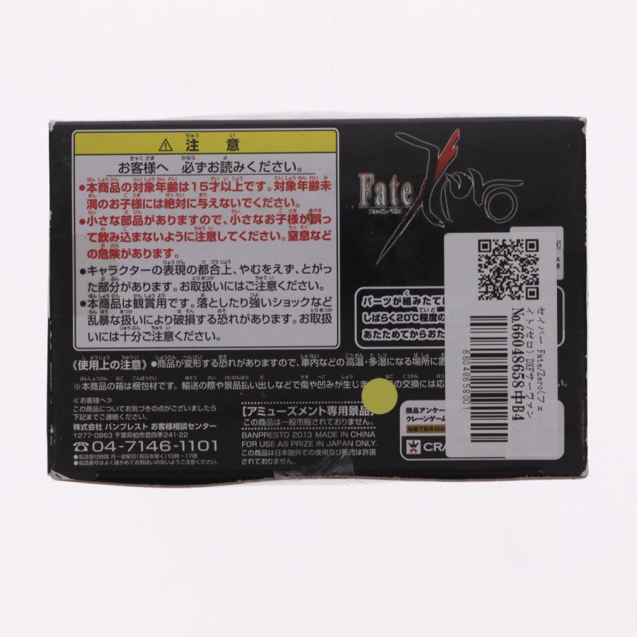 中古即納』{FIG} セイバー Fate/Zero(フェイト/ゼロ) DXFサーヴァント