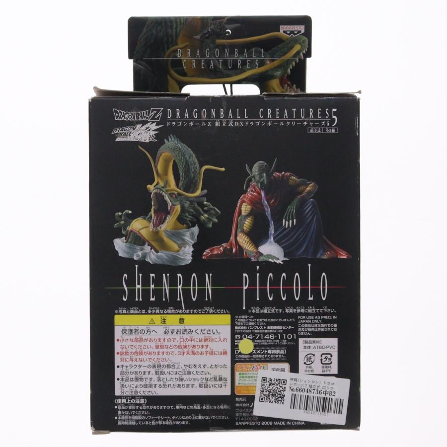 中古即納』{FIG} 神龍(シェンロン) ドラゴンボールZ 組立式 DX
