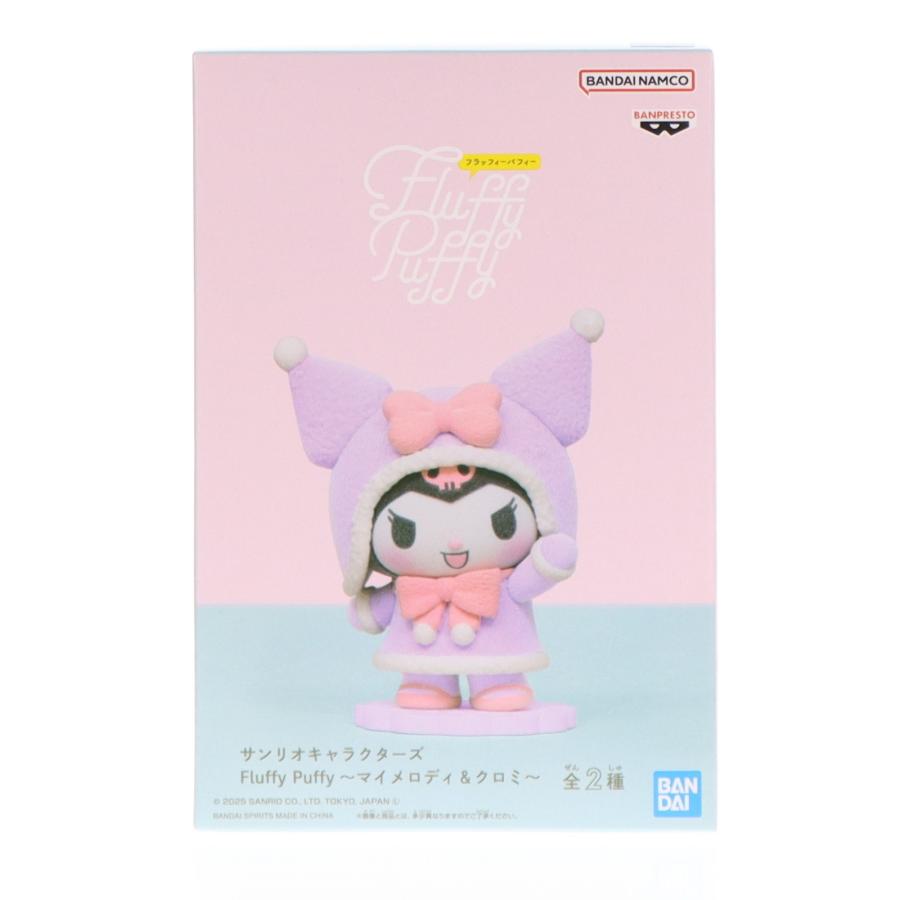 中古即納』{FIG} クロミ サンリオキャラクターズ Fluffy Puffy〜マイ