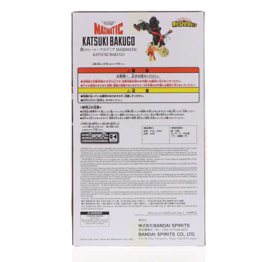 『中古即納』{FIG} 爆豪勝己(ばくごうかつき) 僕のヒーローアカデミア MAXIMATIC KATSUKI BAKUGO フィギュア プライズ(2750952) バンプレスト(20250710)_2