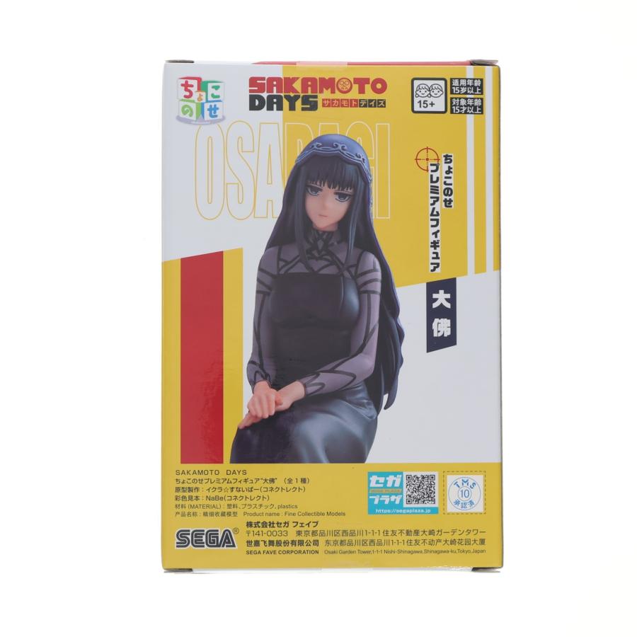 セガ（SEGA） 『中古即納』{FIG} 大佛(おさらぎ) SAKAMOTO DAYSちょこ