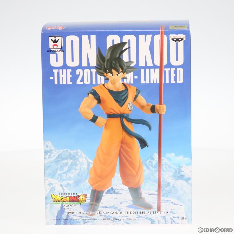 中古即納』{FIG} 孫悟空 SON GOKOU-THE 20TH FILM- LIMITED 映画