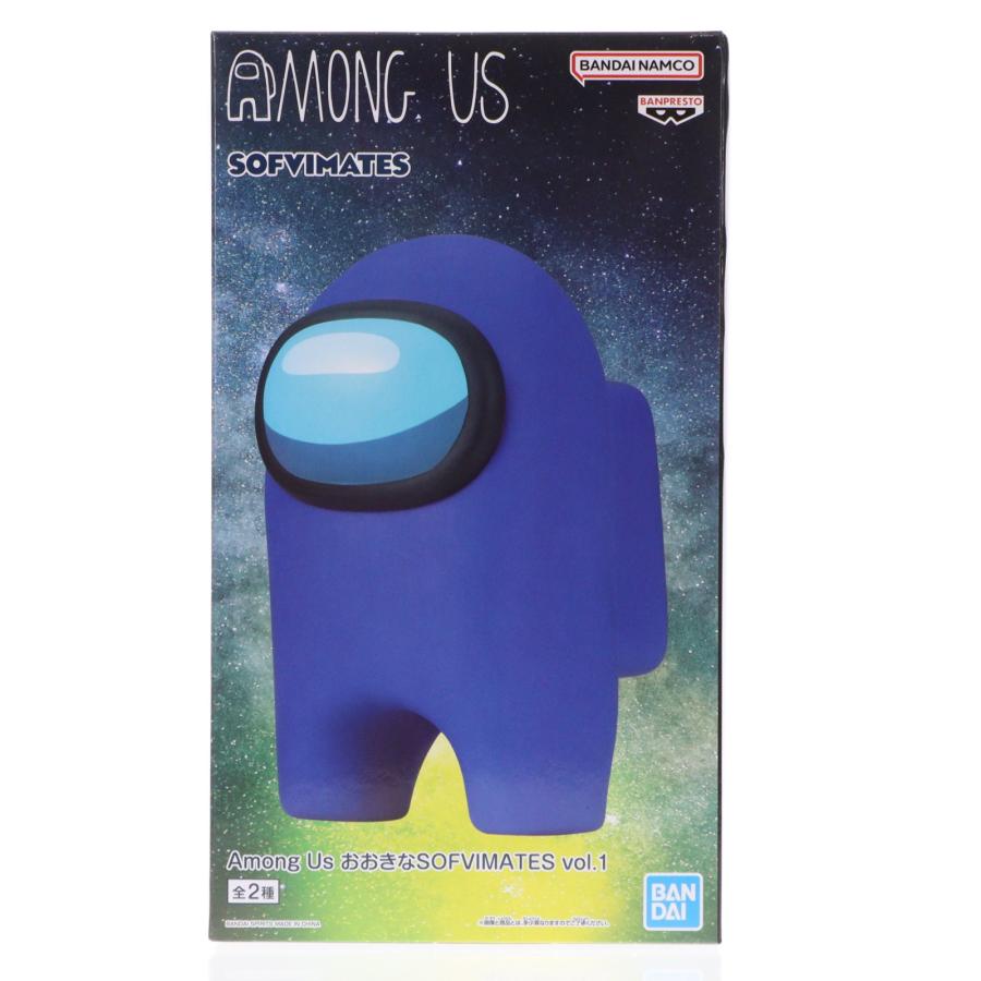 中古即納』{FIG} ブルー Among Us(アモング アス) おおきなSOFVIMATES