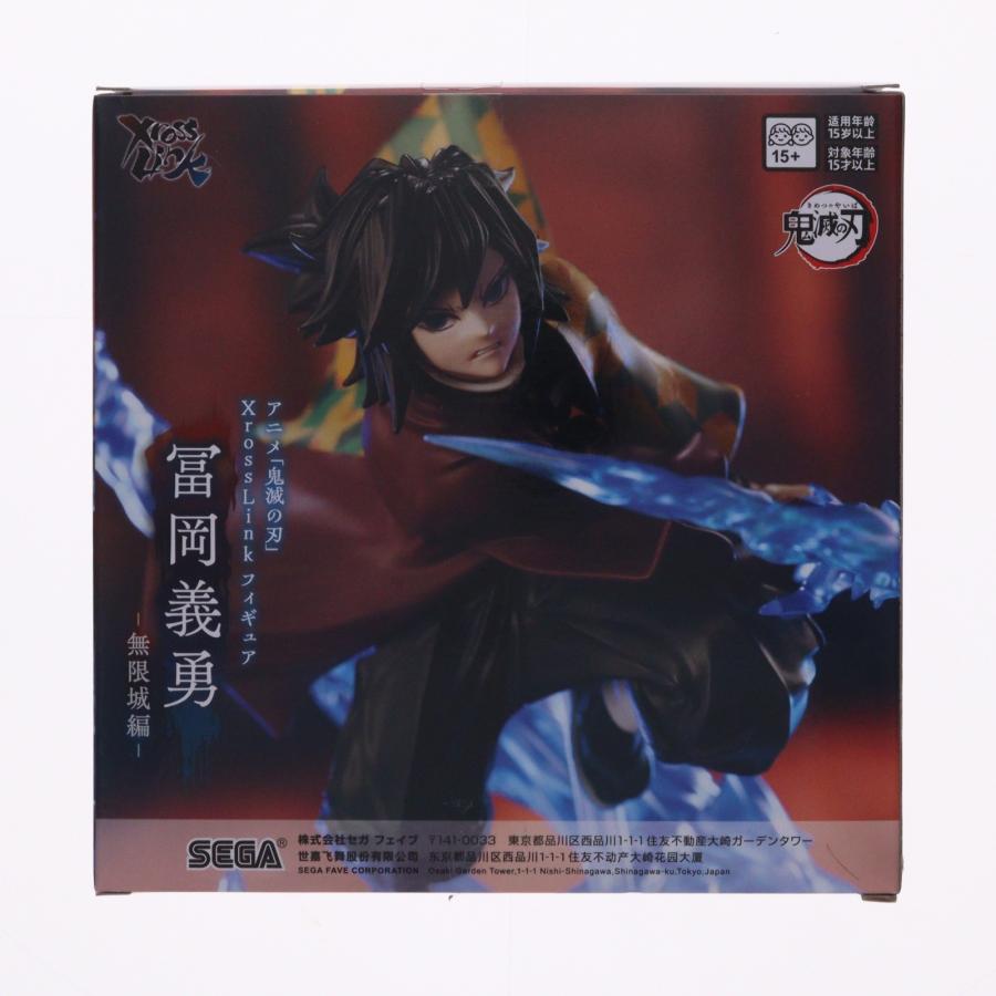 セガ（SEGA） 『中古即納』{FIG} 冨岡義勇(とみおかぎゆう) 鬼滅の刃