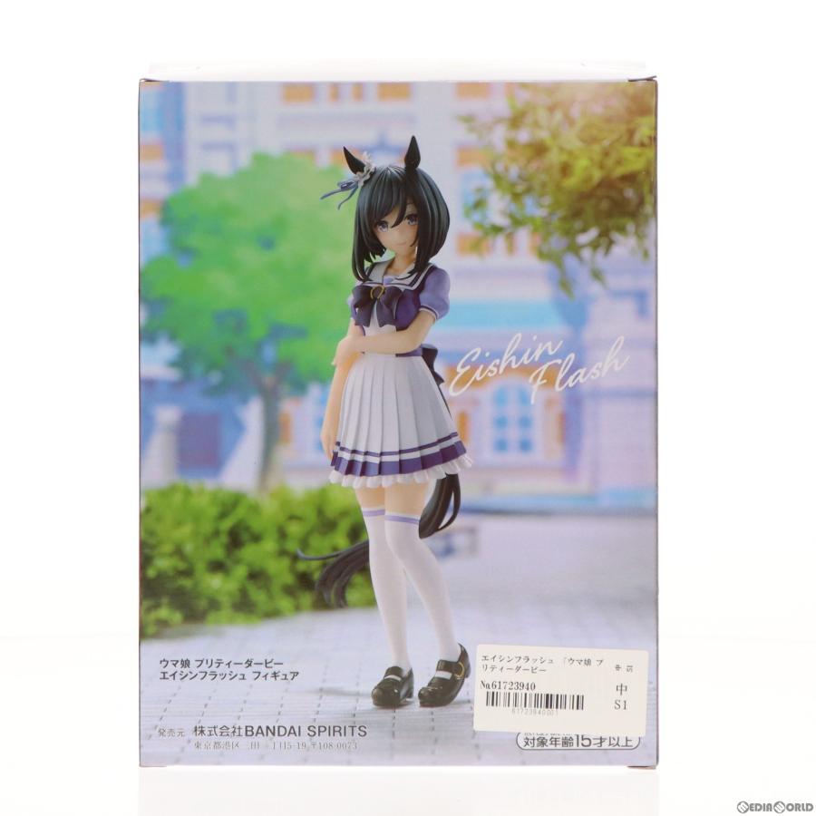中古即納』{FIG} エイシンフラッシュ ウマ娘 プリティーダービー