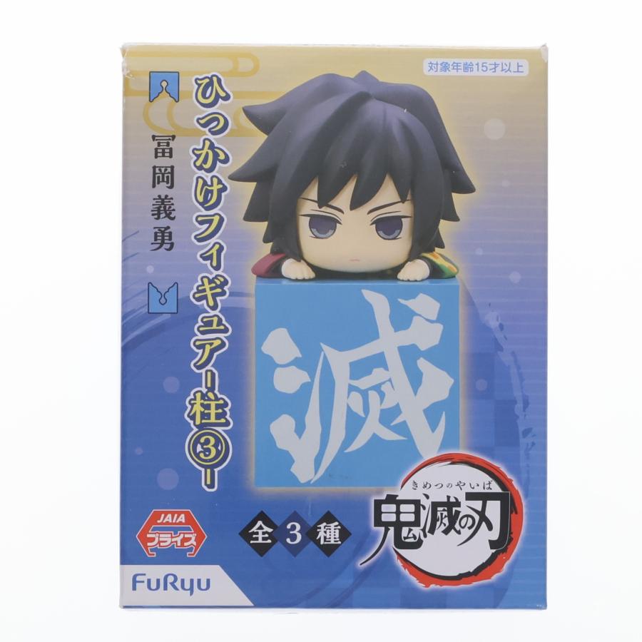 フリュー 『中古即納』{FIG} 冨岡義勇(とみおかぎゆう) 鬼滅の刃