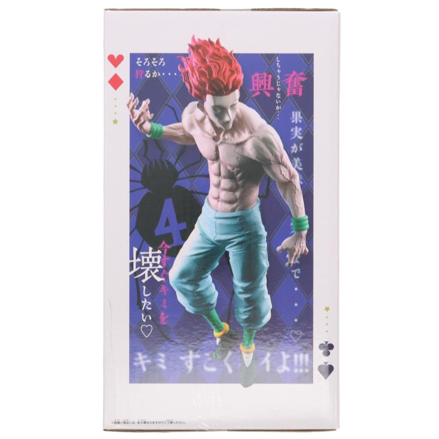 中古即納』{FIG} ヒソカ HUNTER×HUNTER(ハンター×ハンター) Grandista
