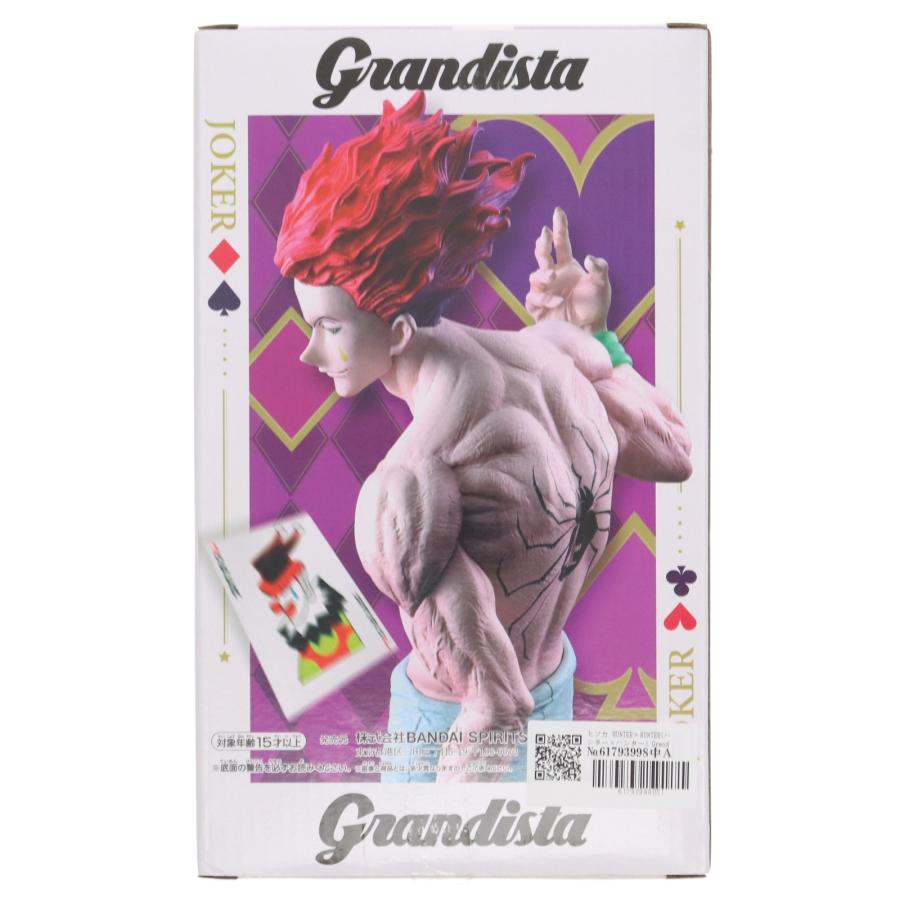 中古即納』{FIG} ヒソカ HUNTER×HUNTER(ハンター×ハンター) Grandista