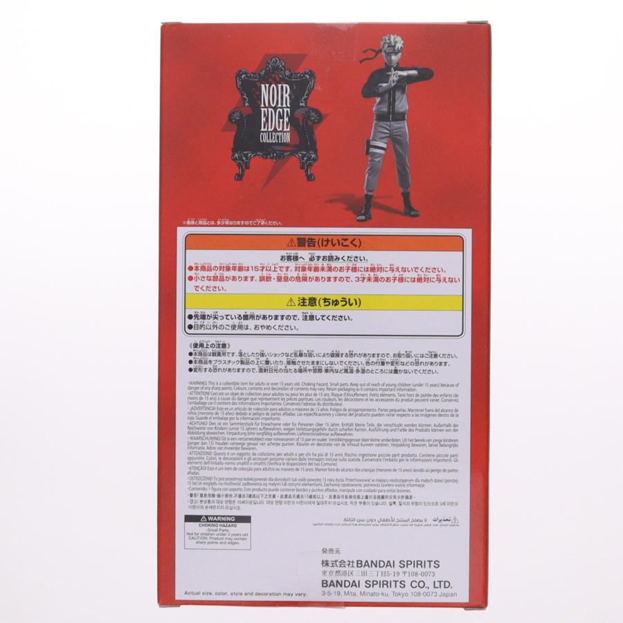 中古即納』{FIG} うずまきナルト NARUTO-ナルト- 疾風伝 Noir Edge