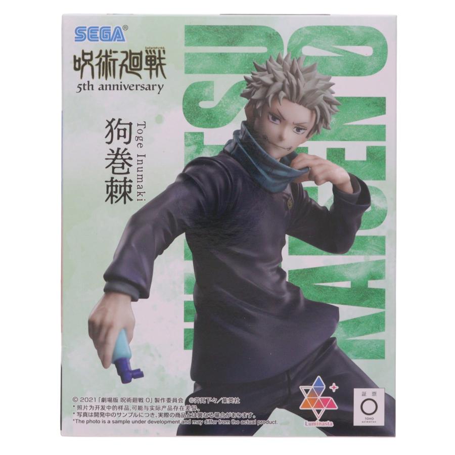 セガ（SEGA） 『中古即納』{FIG} ラウンドワン限定 狗巻棘(いぬまき
