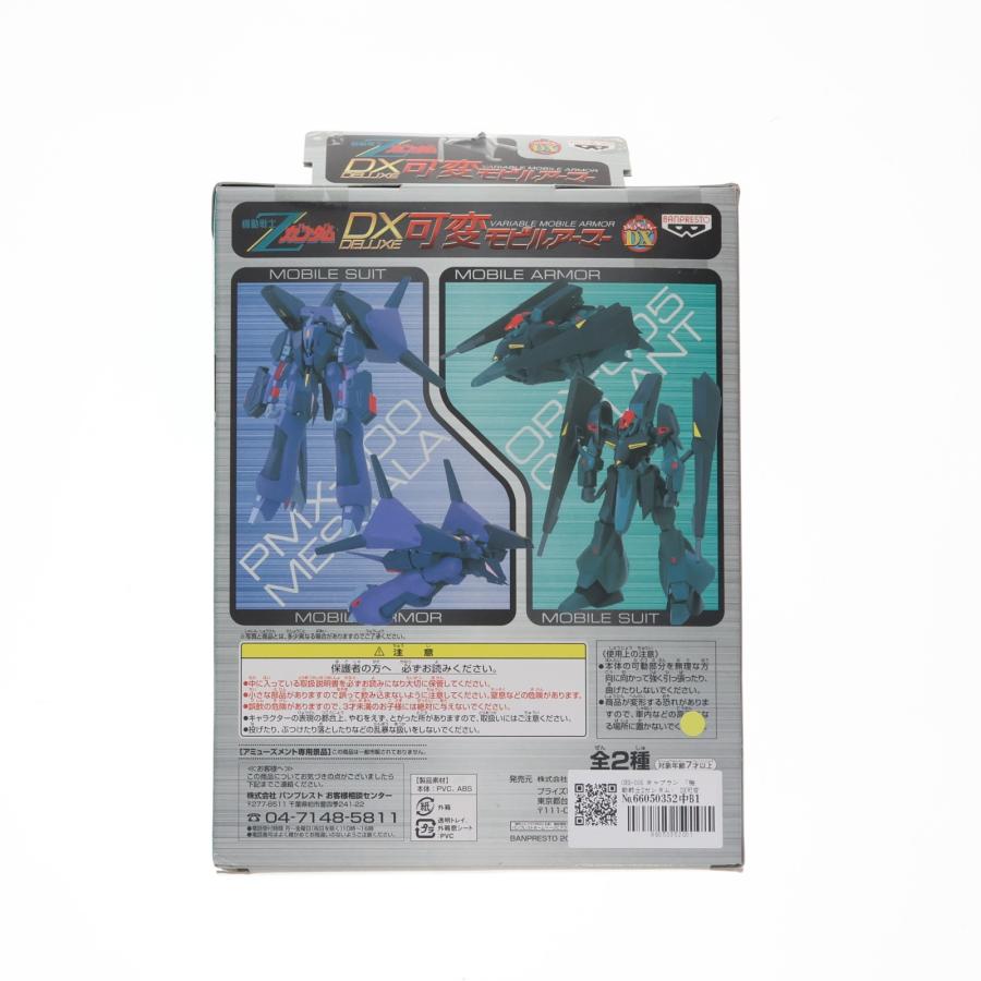 中古即納』{FIG} ORX-005 ギャプラン 機動戦士Zガンダム DX可変