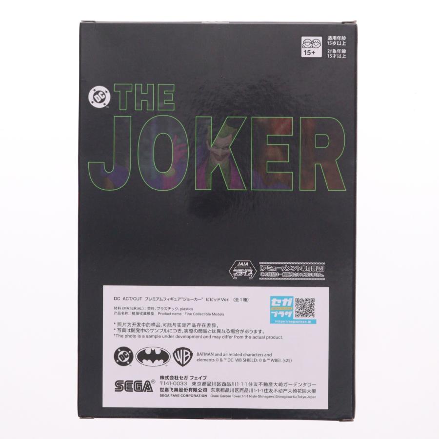セガ（SEGA） 『中古即納』{FIG} ジョーカー DC ACT/CUTプレミアム