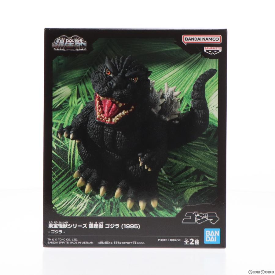 中古即納』{FIG} 東宝怪獣シリーズ 鎮座獣 ゴジラ(1995) ソフビ 