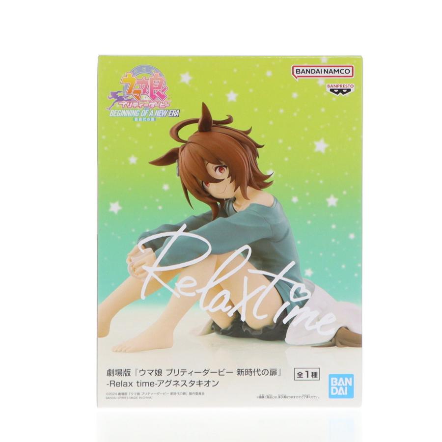 【未開封】劇場版 ウマ娘 Relax time アグネスタキオン 5個セット 中古即納』{FIG} アグネスタキオン 劇場版『ウマ娘 プリティーダービー