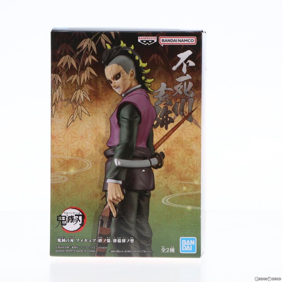 中古即納』{FIG} 不死川玄弥(鬼喰い)(しなずがわげんや) 鬼滅の刃 