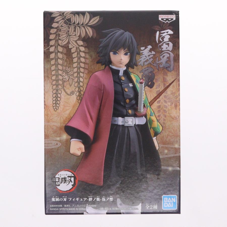 中古即納』{FIG} 冨岡義勇(とみおかぎゆう) 鬼滅の刃 フィギュア-絆ノ