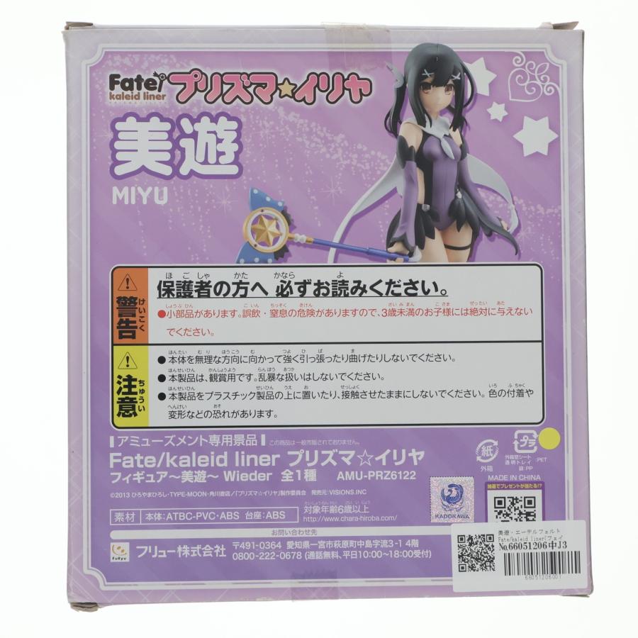 フリュー 『中古即納』{FIG} 美遊・エーデルフェルト Fate/kaleid