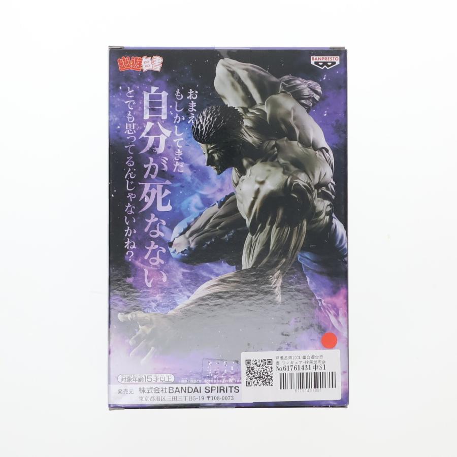 中古即納』{FIG} 戸愚呂弟100%(とぐろおとうと) 幽☆遊☆白書 