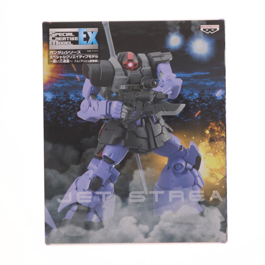 中古即納』{FIG} MS-09 ドム(マッシュ搭乗機) 機動戦士ガンダム S.C.M 