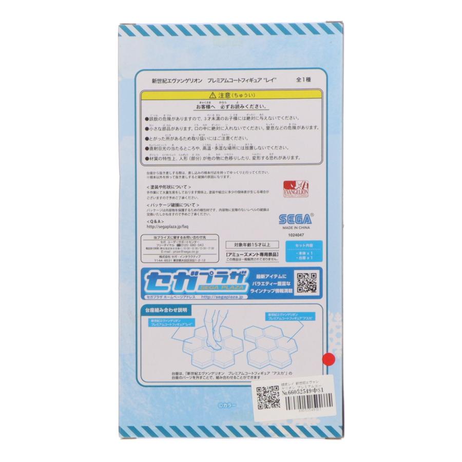 セガ（SEGA） 『中古即納』{FIG} 綾波レイ 新世紀エヴァンゲリオン