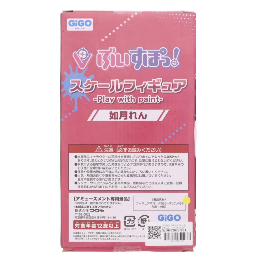 中古即納』{FIG} GiGO限定 如月れん(きさらぎれん) ぶいすぽっ