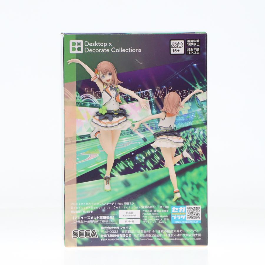 セガ（SEGA） 『中古即納』{FIG} 花里みのり プロジェクトセカイ
