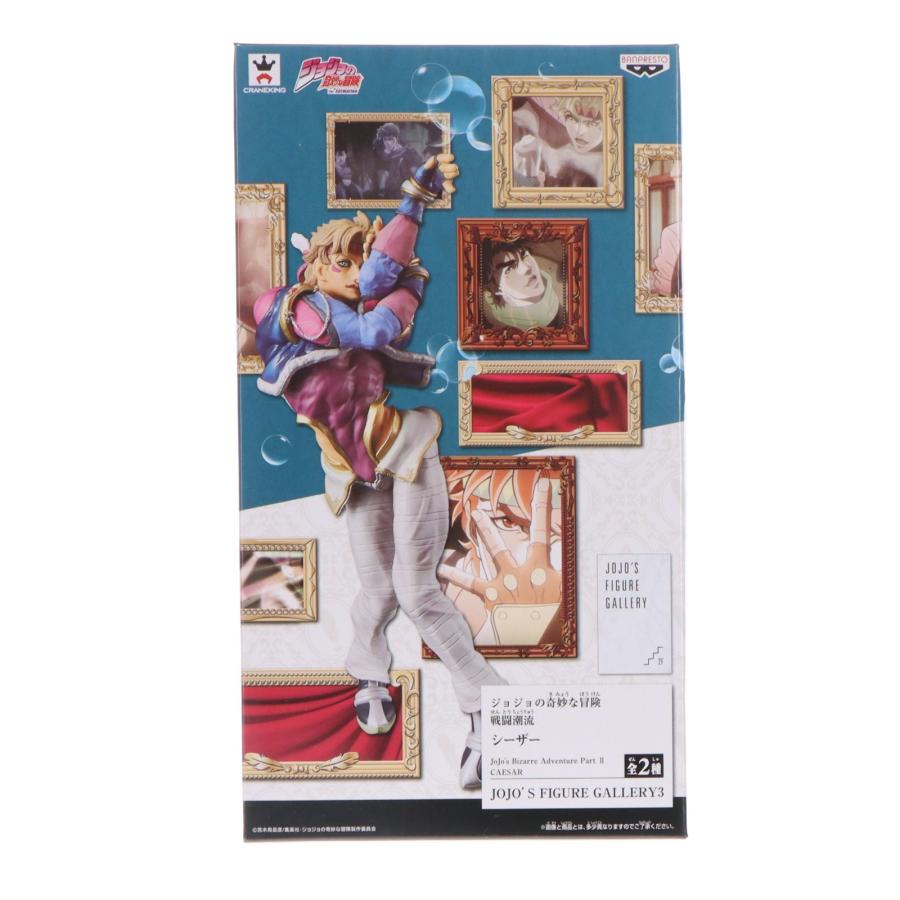 中古即納』{FIG} シーザー ジョジョの奇妙な冒険 第二部 戦闘潮流 