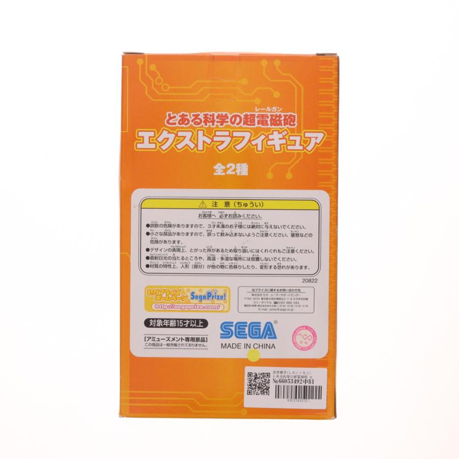 セガ（SEGA） 『中古即納』{FIG} 白井黒子(しらいくろこ) とある科学の